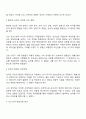 자신의 성격형성에 영향을 준 유전적 요인과 환경적 요인을 설명해 보시오 2페이지