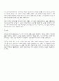 자신의 성격형성에 영향을 준 유전적 요인과 환경적 요인을 설명해 보시오 3페이지