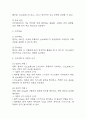 [가스교환장애 간호진단] 폐부종 환자 폐울혈로 인한 폐포의 탄성 감소와 관련된 가스교환장애 간호진단 간호과정 4페이지