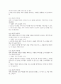 [가스교환장애 간호진단] 폐부종 환자 폐울혈로 인한 폐포의 탄성 감소와 관련된 가스교환장애 간호진단 간호과정 7페이지