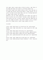[가스교환장애 간호진단] 폐부종 환자 폐울혈로 인한 폐포의 탄성 감소와 관련된 가스교환장애 간호진단 간호과정 13페이지