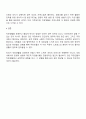 직장생활을 더 유쾌하고 즐겁게 보낼 수 있는 방안에 대해 생각해 보십시오 3페이지