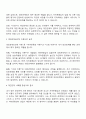 내가 대인관계를 맺는 과정에서 가장 중요하게 영향을 받는다고 생각되는 요소나 요인들은 무엇이며 그러한 요소들이 대인관계심리학의 이론으로 분석하면 어떤 의미와 작용을 하는지에 대해 자신의 대인관계 사례를 중심으로 분석하여 기술하시기 바랍니다 2페이지