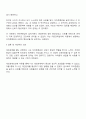 내가 대인관계를 맺는 과정에서 가장 중요하게 영향을 받는다고 생각되는 요소나 요인들은 무엇이며 그러한 요소들이 대인관계심리학의 이론으로 분석하면 어떤 의미와 작용을 하는지에 대해 자신의 대인관계 사례를 중심으로 분석하여 기술하시기 바랍니다 3페이지