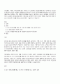 자신의 대인관계를 돌아보면서 내가 대인관계를 맺는 과정에서 가장 중요하게 영향을 받는다고 생각되는 요소나 요인들은 무엇이며 그러한 요소들이 대인관계심리학의 이론으로 분석하면 어떤 의미와 작용을 하는지에 대해 자신의 대인관계 사례를 중심으로 분석하여 기술하시기 바랍니다 1페이지