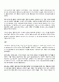 사회복지 실천을 위한 다양한 이념과 철학을 알아보고 이 중 한 가지 이념이나 철학을 선택하여 사회복지실천현장에 영향을 미친 것을 제시해 보세요 3페이지