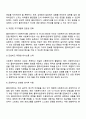 예비 사회복지사로서 클라이언트의 신뢰감과 희망을 높이기 위한 자기 자신의 노력은 무엇인지 토론해 보세요 2페이지