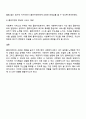 예비 사회복지사로서 클라이언트의 신뢰감과 희망을 높이기 위한 자기 자신의 노력은 무엇인지 토론해 보세요 3페이지
