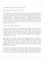 가족의 기능 중에서 가장 중요하다고 생각하는 것을 선택하고 그 이유를 논하시오 2페이지