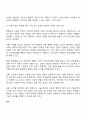 헌법에서 규정하고있는 헌법의 권리성조항을 설명하고 기본적 권리를 보장하기 뒤해 수정 또는 보완이 필요한 부분을 논하시오 3페이지