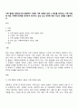 가족 형태의 변화에 따라 출현하는 다양한 가족 유형에 대해 그 특성을 정리하고 가족 유형에 따른 가족복지정책을 정리하여 제시하고 관심 있는 정책에 대해 자신의 견해를 서술하시오 1페이지