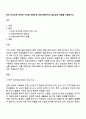 최근 보건의료 분야의 이슈를 바탕으로 의료사회복지의 필요성과 역할 1페이지