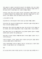 최근 보건의료 분야의 이슈를 바탕으로 의료사회복지의 필요성과 역할 3페이지