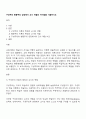 구성주의 행동주의 입장에서 교사 역할의 차이점을 기술하시오 1페이지
