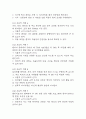 [낙상 위험성 간호과정] 파킨슨병 환자 근육강직 및 운동완서와 관련된 낙상위험성 간호진단 간호과정 케이스 7페이지