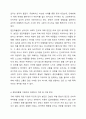 아동기 집단따돌림 문제의 원인과 실태를 분석하고, 집단따돌림의 가해자와 피해자를 치료하고 지원할 수 있는 방안을 모색하시오. 5페이지