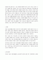 아동기 집단따돌림 문제의 원인과 실태를 분석하고, 집단따돌림의 가해자와 피해자를 치료하고 지원할 수 있는 방안을 모색하시오. 7페이지