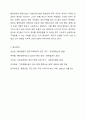 사회보장기본법은 제39조에서 권리구제에 관한 사항을 정하고 있다. 그에 따르면, 위법 또는 부당한 처분을 받거나 필요한 처분을 받지 못함으로써 사회보장법에서 보장하는 권리 또는 이익을 침해받은 국민은 행정심판 또는 행정소송을 통해 권리를 구제받을 수 있는데, 주요 권리구제 방법인 행정심판과 행정소송 각각의 특징과 장단점을 설명하고, 현행 권리구제의 문제점과 한계 및 그에 대한 자신의 의견을 제시하시오. 10페이지