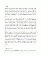 발생된 비용 또는 원가를 원가계산대상에 나누는 원가배분문제는 비단 회계학에서 뿐만 아니라 사회 전반에 걸쳐서도 발생하고 있으며, 우리의 일상생활에서도 빈번하게 경험할 수 있는 문제이다. 원가배분에는 어떤 유형이 있으며, 원가배분을 하는 목적이 무엇인지를 조사하고 원가배분을 하는 다양한 기준과 각 방법의 장단점을 비교해보자. 2페이지