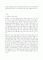 자료의 측정에 있어서 하위척도(명목,서열) 또는 상위척도(등간,비율)를 사용하는 경우의 장단점에 대하여 토론하시오. 3페이지