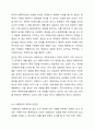 자료의 측정에 있어서 하위척도(명목,서열) 또는 상위척도(등간,비율)를 사용하는 경우의 장단점에 대하여 토론하시오. 4페이지
