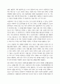 자료의 측정에 있어서 하위척도(명목,서열) 또는 상위척도(등간,비율)를 사용하는 경우의 장단점에 대하여 토론하시오. 5페이지