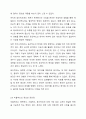 자료의 측정에 있어서 하위척도(명목,서열) 또는 상위척도(등간,비율)를 사용하는 경우의 장단점에 대하여 토론하시오. 7페이지
