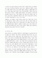 자료의 측정에 있어서 하위척도(명목,서열) 또는 상위척도(등간,비율)를 사용하는 경우의 장단점에 대하여 토론하시오. 9페이지