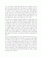 자료의 측정에 있어서 하위척도(명목,서열) 또는 상위척도(등간,비율)를 사용하는 경우의 장단점에 대하여 토론하시오. 10페이지