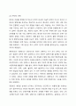 자료의 측정에 있어서 하위척도(명목,서열) 또는 상위척도(등간,비율)를 사용하는 경우의 장단점에 대하여 토론하시오. 11페이지