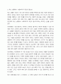 자연재해와 인위재해로 인한 피해 당사자와 가족을 위한 사회복지적 개입이 필요하는 논의가 이루어 지고 있다. 재난상황에 대한 사회복지적 개입의 필요성과 사회복지적 위기개입을 위한 예방과 대책을 제시하시오. 3페이지