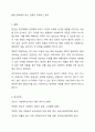 자연재해와 인위재해로 인한 피해 당사자와 가족을 위한 사회복지적 개입이 필요하는 논의가 이루어 지고 있다. 재난상황에 대한 사회복지적 개입의 필요성과 사회복지적 위기개입을 위한 예방과 대책을 제시하시오. 8페이지
