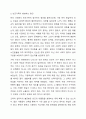 빈곤가족이 발생하는 원인과 빈곤가족을 위한 복지대책을 서술하시오. 3페이지