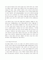 빈곤가족이 발생하는 원인과 빈곤가족을 위한 복지대책을 서술하시오. 4페이지