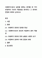 사회복지사로서 실천을 원하는 분야를 한 가지 선정하여 자신의 적합성을 분석하고 그 분야의 전망에 대하여 논하시오. 1페이지
