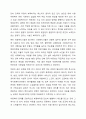 사회복지사로서 실천을 원하는 분야를 한 가지 선정하여 자신의 적합성을 분석하고 그 분야의 전망에 대하여 논하시오. 7페이지