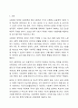 사회복지 정책의 개념과 사회정책의 개념에 대하여 비교하여 정리하시기 바랍니다. 2페이지