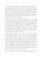 사회복지 정책의 개념과 사회정책의 개념에 대하여 비교하여 정리하시기 바랍니다. 6페이지