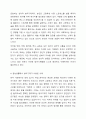 프로이드의 정신역동이론에 심리성적 발달단계를 설명하고, 자아의 방어기제가 자아에 합리적인 방법으로 해결하지 못할 때 발휘되는 방어기제를 5가지 이상 설명하고, 일상생활에서 방어기제가 사용된 사례를 제시하고 방어기제의 장단점을 학습자의 견해로 설명하시오. 7페이지