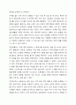 프로이드의 정신역동이론에 심리성적 발달단계를 설명하고, 자아의 방어기제가 자아에 합리적인 방법으로 해결하지 못할 때 발휘되는 방어기제를 5가지 이상 설명하고, 일상생활에서 방어기제가 사용된 사례를 제시하고 방어기제의 장단점을 학습자의 견해로 설명하시오. 8페이지