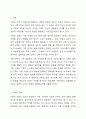 가족의 경계, 의사소통, 가족규칙, 가족신화에 대해 알아보고 자신의 가족에 적용해 보세요, 그리고 자신의 가족에게 갖게 된 새로운 생각은 무엇인지 대해 서술해 주세요. 2페이지