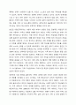가족의 경계, 의사소통, 가족규칙, 가족신화에 대해 알아보고 자신의 가족에 적용해 보세요, 그리고 자신의 가족에게 갖게 된 새로운 생각은 무엇인지 대해 서술해 주세요. 3페이지