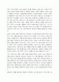 가족의 경계, 의사소통, 가족규칙, 가족신화에 대해 알아보고 자신의 가족에 적용해 보세요, 그리고 자신의 가족에게 갖게 된 새로운 생각은 무엇인지 대해 서술해 주세요. 5페이지