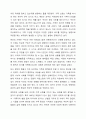 가족의 경계, 의사소통, 가족규칙, 가족신화에 대해 알아보고 자신의 가족에 적용해 보세요, 그리고 자신의 가족에게 갖게 된 새로운 생각은 무엇인지 대해 서술해 주세요. 9페이지
