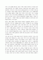 가족의 경계, 의사소통, 가족규칙, 가족신화에 대해 알아보고 자신의 가족에 적용해 보세요, 그리고 자신의 가족에게 갖게 된 새로운 생각은 무엇인지 대해 서술해 주세요. 11페이지