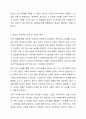 가족의 경계, 의사소통, 가족규칙, 가족신화에 대해 알아보고 자신의 가족에 적용해 보세요, 그리고 자신의 가족에게 갖게 된 새로운 생각은 무엇인지 대해 서술해 주세요. 12페이지
