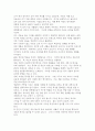 동서양고전의이해_종의기원 2페이지