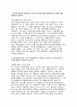 아시아나항공 객실승무원 자기소개서) 2025년 아시아나항공 객실승무원 신입 자기소개서 (지원하게 된 동기, 객실승무원으로서 우선시해야 할 가치관, 힘을 합쳐 노력한 경험) 3페이지