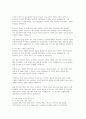 선거 결과와 여론조사 중심의 대한민국 지역별 정치 지형 분석 9페이지