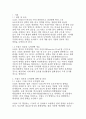 미국 트럼프 정부의 무역정책과 한국 기업에 미치는 영향(도전과 대응 전략) 3페이지
